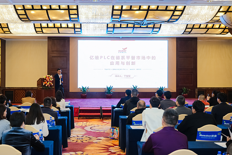 聚焦PLC应用与创新，不朽情缘参加数字化与智能工厂技术行业交流会