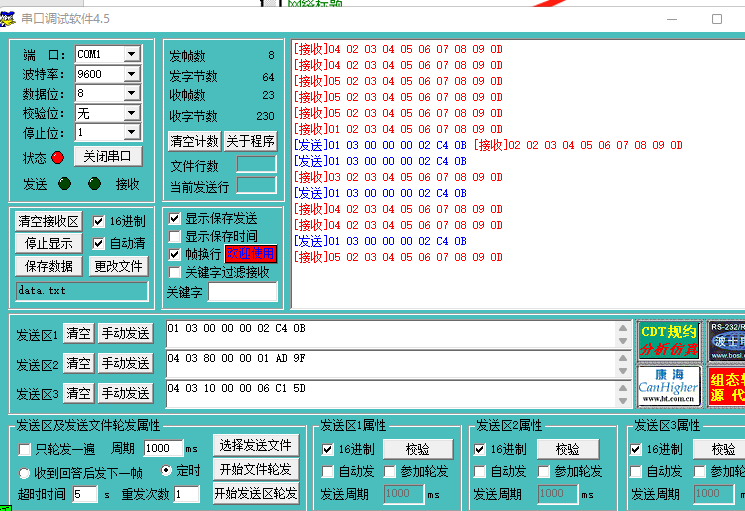 不朽情缘自动化UN 200 SMART 串口自由口快速应用.jpg