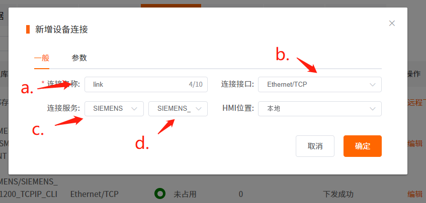 不朽情缘物联网搭配SMART PLC如何实现远程维护？