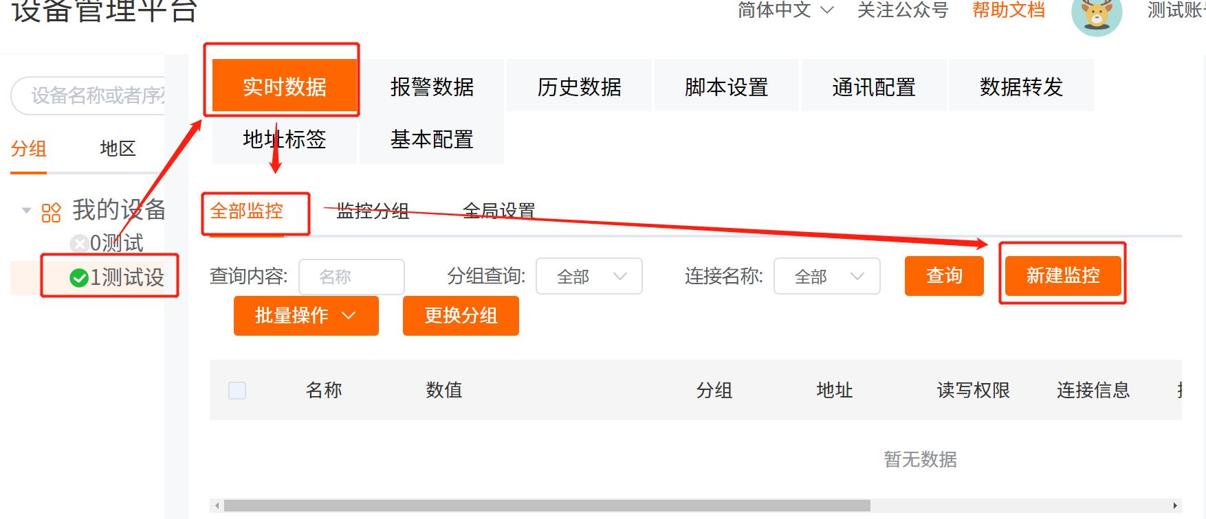 不朽情缘物联网搭配SMART PLC如何实现远程维护？