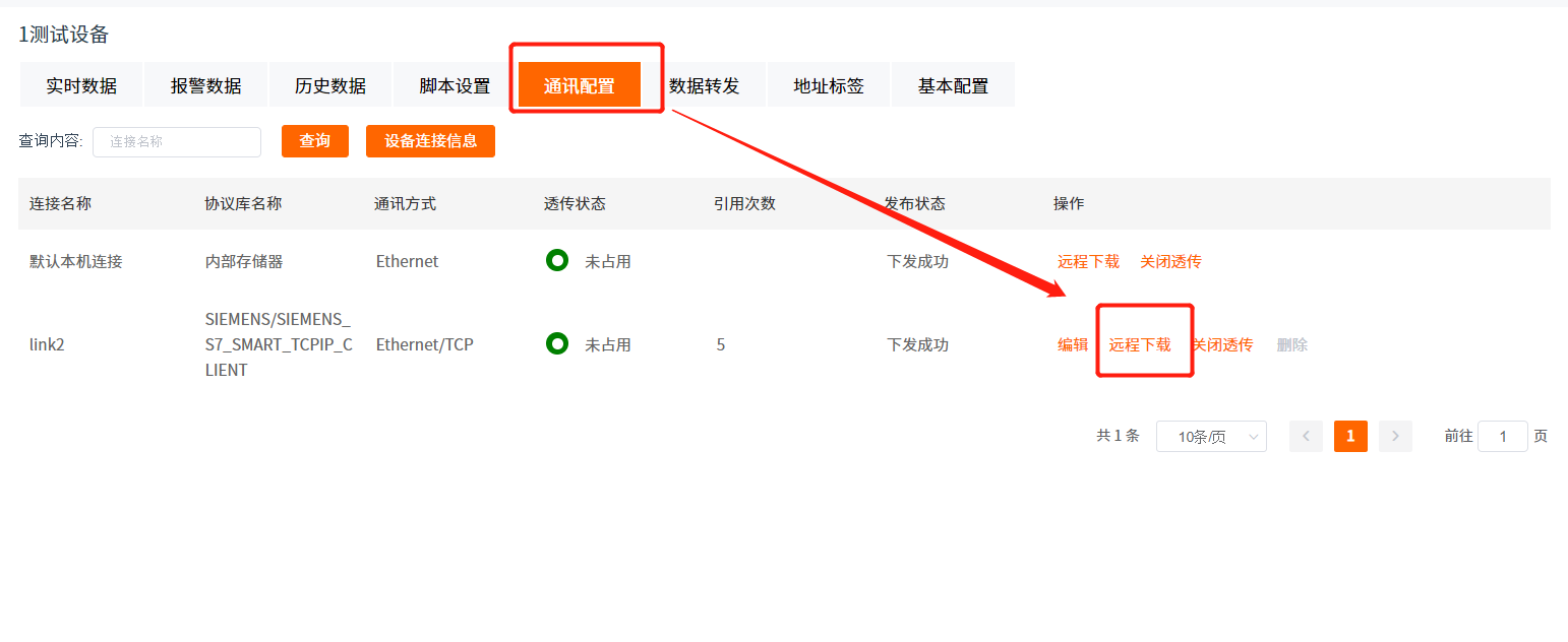 不朽情缘物联网搭配SMART PLC如何实现远程维护？