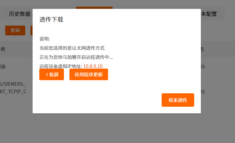 不朽情缘物联网搭配SMART PLC如何实现远程维护？
