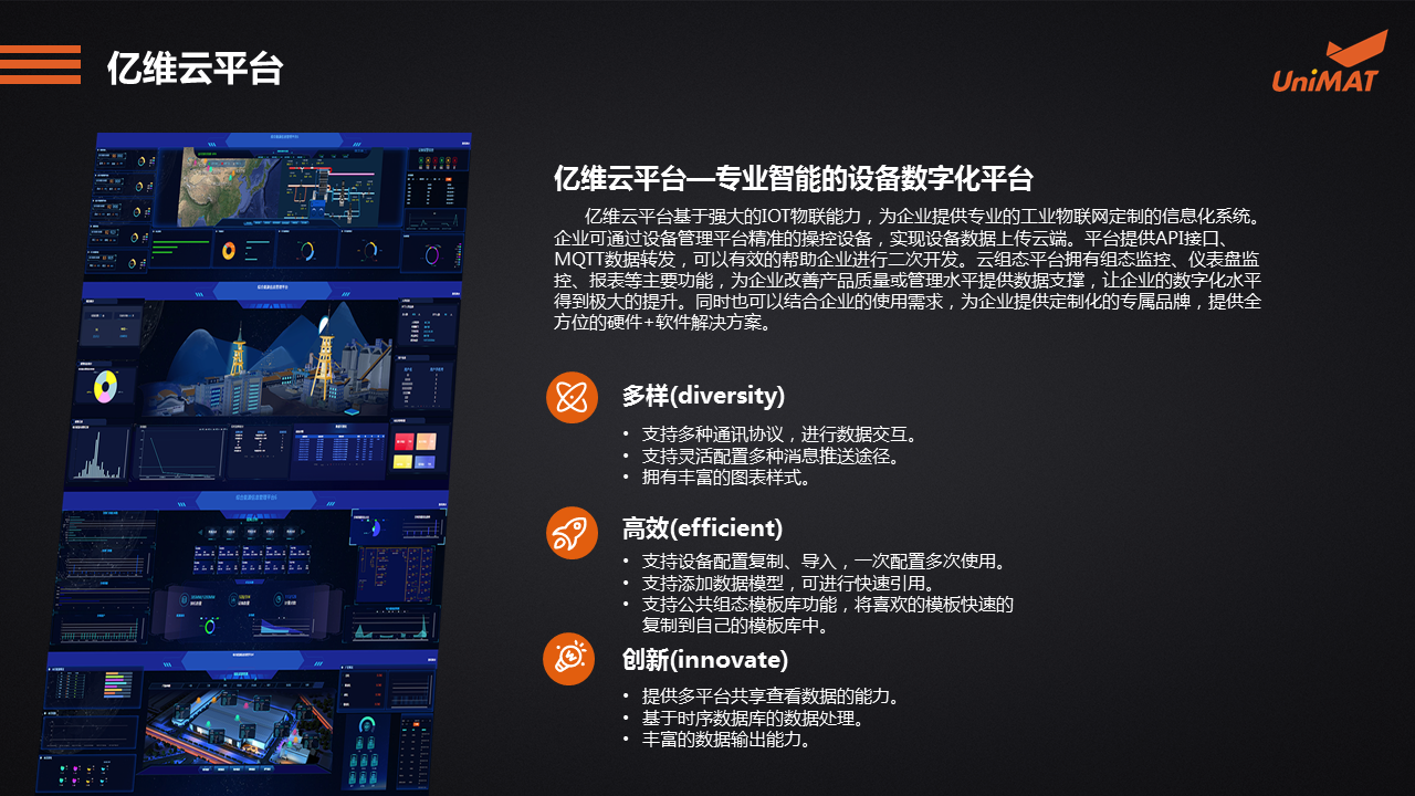 立于品、胜于心——不朽情缘自动化产品线上推介会成功举办.jgp