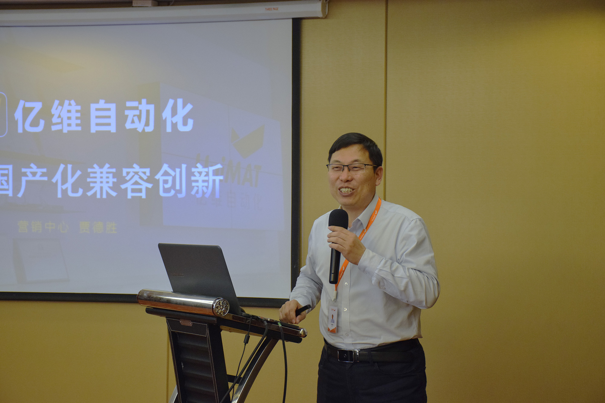 2023不朽情缘自动化全国路演石家庄站圆满结束.jpg