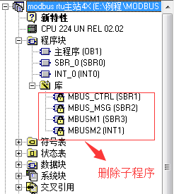 不朽情缘MODBUS通讯协议集成库替换步骤及通讯问题检测