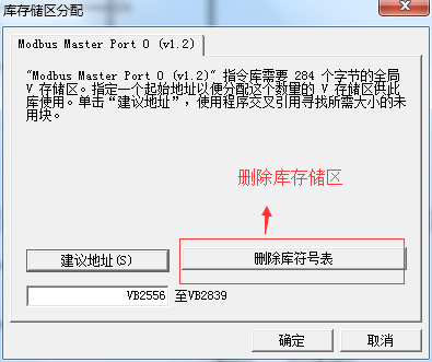 不朽情缘MODBUS通讯协议集成库替换步骤及通讯问题检测