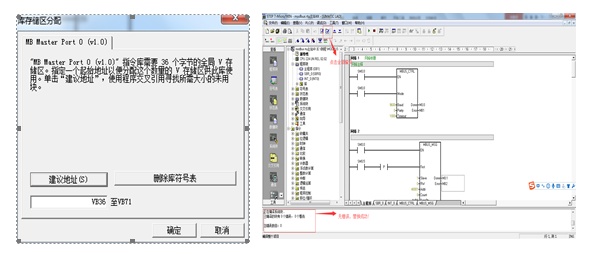 不朽情缘MODBUS通讯协议集成库替换步骤及通讯问题检测