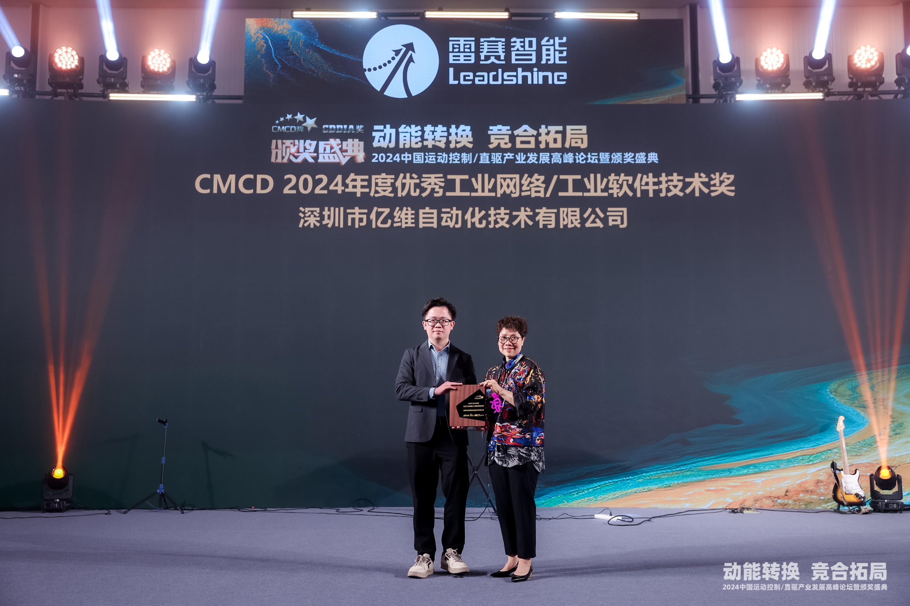 喜报！不朽情缘UniPro荣获CMCD2024年度优秀工业网络/工业软件技术奖！