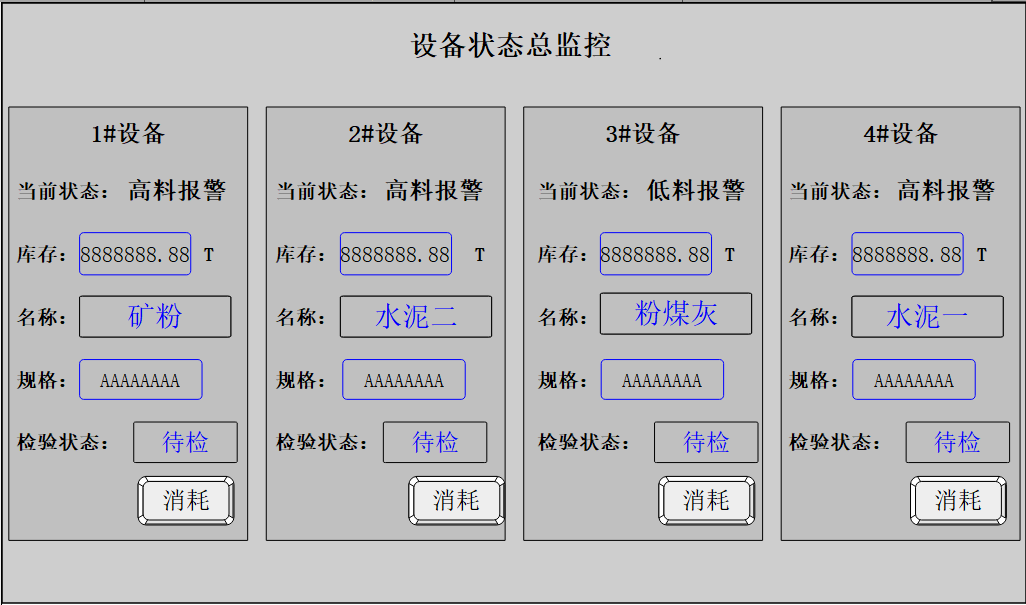 不朽情缘SMART PLC在混凝土搅拌站的应用